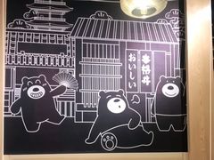 -本格丼·炭火烤肉饭(大悦路成都大悦城店)