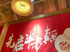 -先启半步颠·川菜小炒