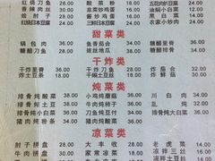 菜单-东北特色水饺(郭家桥店)