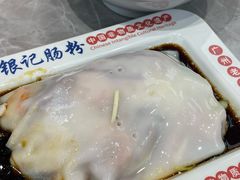 -银记肠粉店(北京路店)