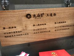 -九府羊·鲜羊火锅·烤串(新华路店)