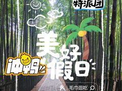 -桃花岛景观公园