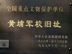 -黄埔军校旧址纪念馆
