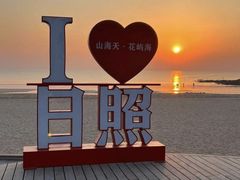 -日照海滨国家森林公园