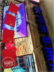 -鲁比猴非洲探索部落(喜盈门店)