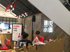 -遇见小面(凯德广场店)