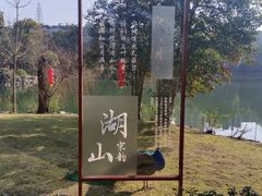 -台州府城(东湖)