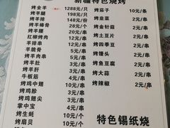 菜单-帕米朵儿新疆小馆(仙鹤新天地广场店)