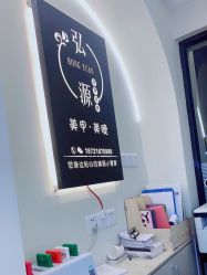 -弘源美甲美睫