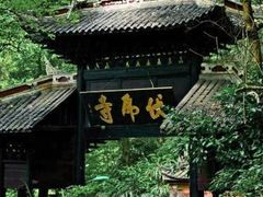-峨眉山风景名胜区