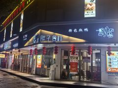 -华新胖子鱼粉(衡阳总店)