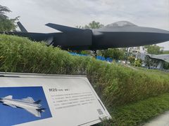 -成飞公园