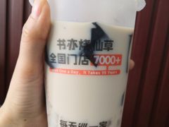 -书亦烧仙草(中南一路店)