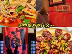 -阆辣荟餐饮(老味道8年·古城店)