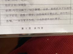 -同济大学附属口腔医院