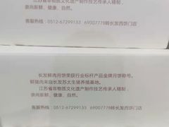 -长发商厦