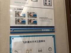 -嘉悦丽格眼科(丰联广场店)