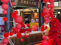 -重八牛府之小有名气(大望路店)