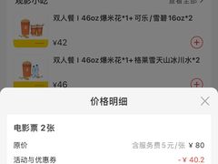 -金逸影城(光美江宁IMAX店)