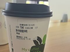 -TIMO COFFEE 阿拉校园面包