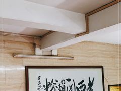 大堂-老西关濑粉(文明路店)