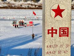 -北极村旅游风景区