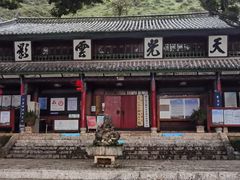 -黑龙潭公园