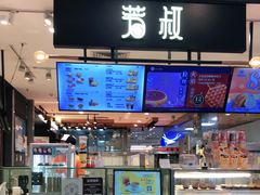 -芳叔(东方宝泰店)