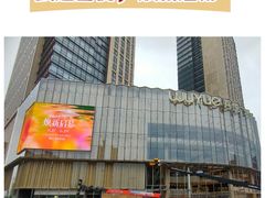 -吾悦广场(常州武进店)
