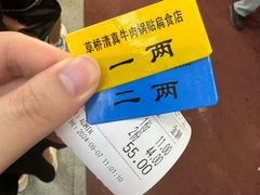 -草桥清真牛肉锅贴扁食店