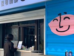 门面-Beans Solo豆号咖啡(百家湖花园店)