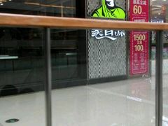 -蒙自源过桥米线(红谷滩万达店)