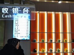 -清真·青瓷香纯汤牛肉面(酒泉路店)