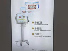 -美可普口腔医院(东街分店)