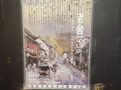 -良友书坊(安徽路店)