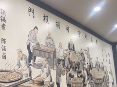 -门框胡同百年卤煮(新街口店)