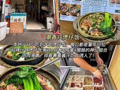 -燊记食店