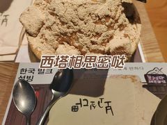 -相思蜜哒(西塔街店)