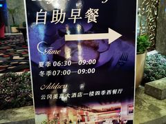 -大同云冈美高大酒店