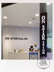 -ON STAR SALON