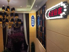 -小城味道(嘉兴首店)