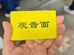 -西园寺素食(西园弄戒幢律寺店)