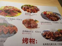 菜单-本格丼·炭火烤肉饭(大悦路成都大悦城店)