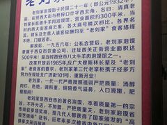 -老刘家泡馍·陕西老字号(钟楼广济街店)
