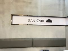 -BanCake·法式千层·拿破仑專門店