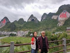 -长寿村