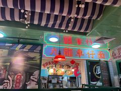 -九龙冰室(新中关购物中心店)