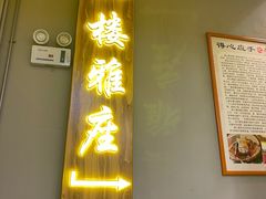 -得心斋(国瑞升平里店)