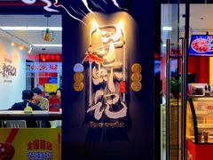 门面-寻虾记(小寨店)