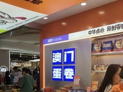 -喜点狮(江门大融城店)